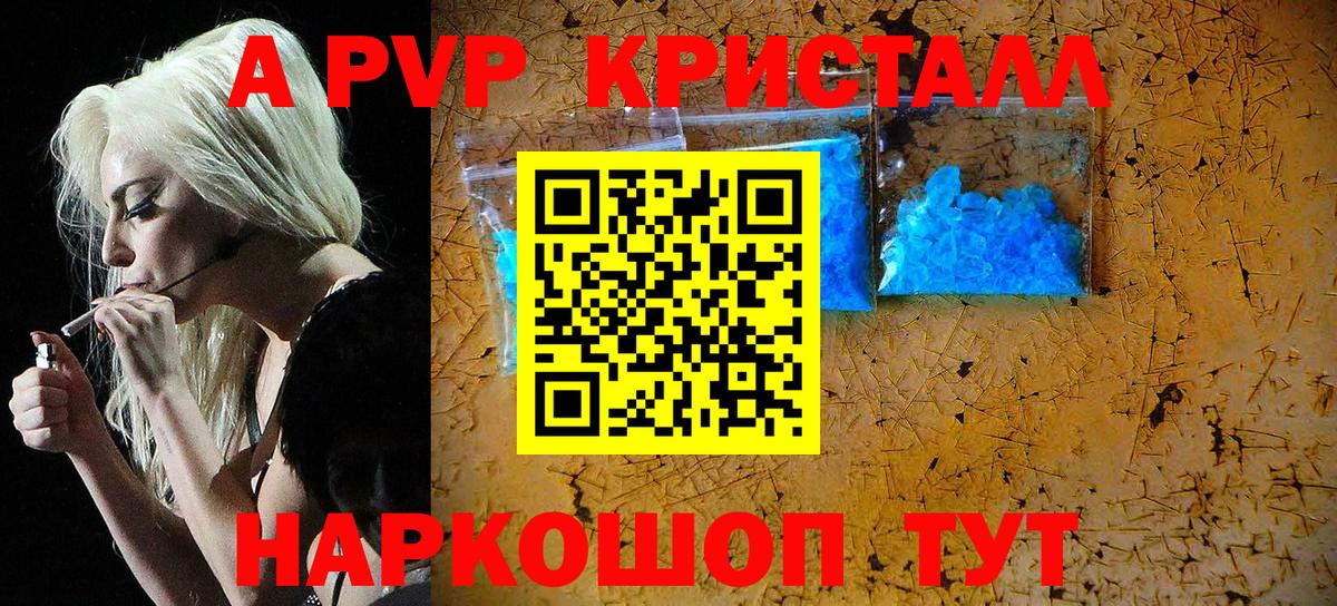 Alfa_PVP крисы CK Фурманов