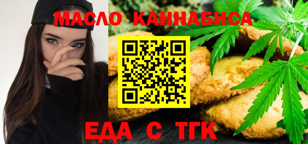 Фурманов  Cannafood конопля  Вход с VPN 