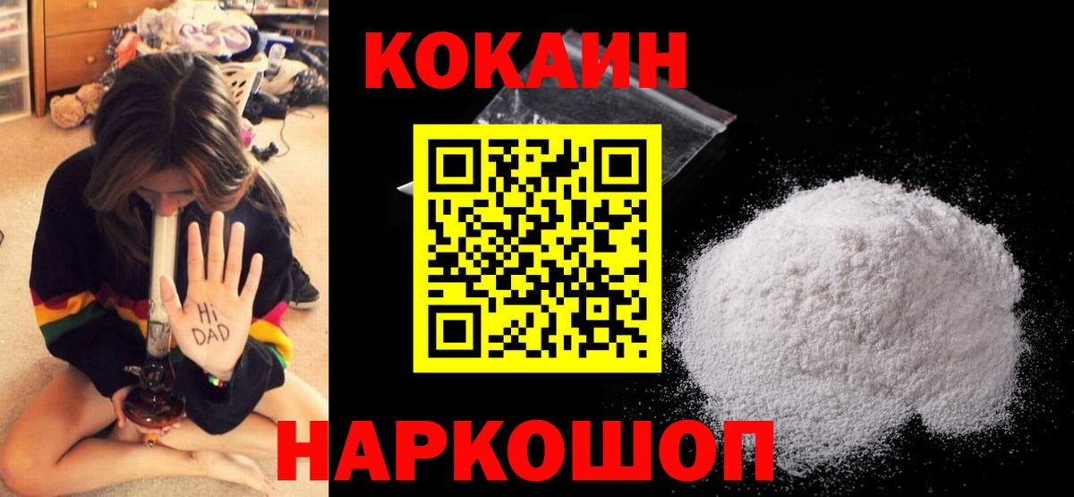 Фурманов  Cocaine Колумбийский  наркотики  Вход с VPN  Cocaine Колумбийский 