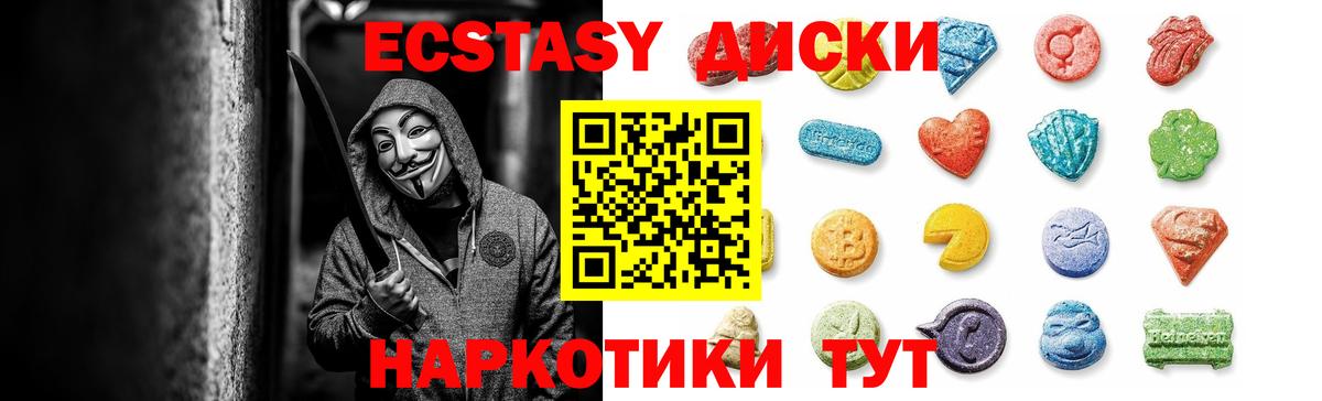 Ecstasy 280 MDMA Фурманов