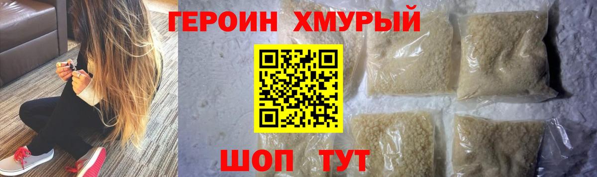 Героин афганец  Героин  Фурманов  Вход с VPN 