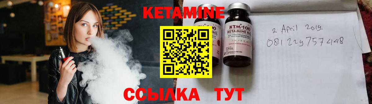 Кетамин VHQ  Вход с VPN  Фурманов 