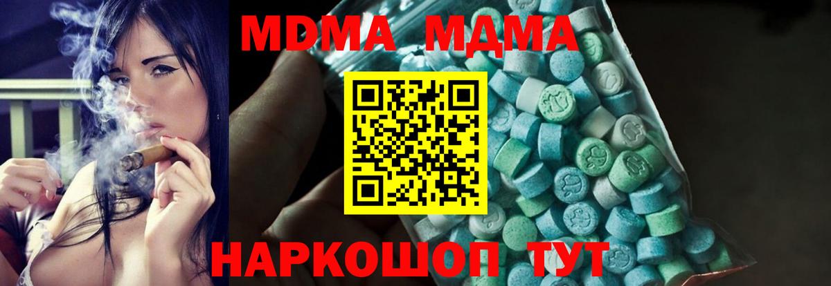 МДМА VHQ  MDMA crystal  Фурманов  Вход с VPN 