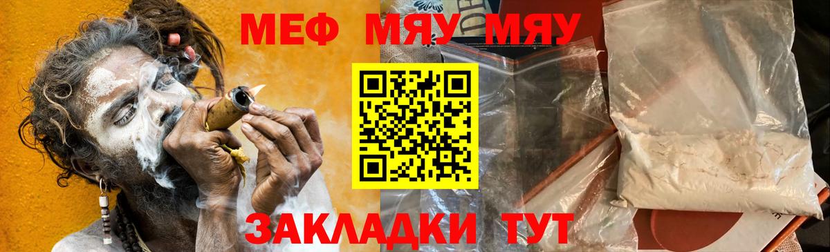 МЕФ мука Фурманов