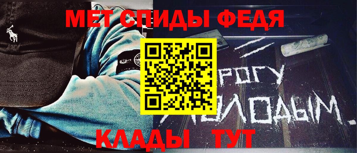 Метамфетамин пудра  Вход с VPN  Фурманов  Метамфетамин пудра 