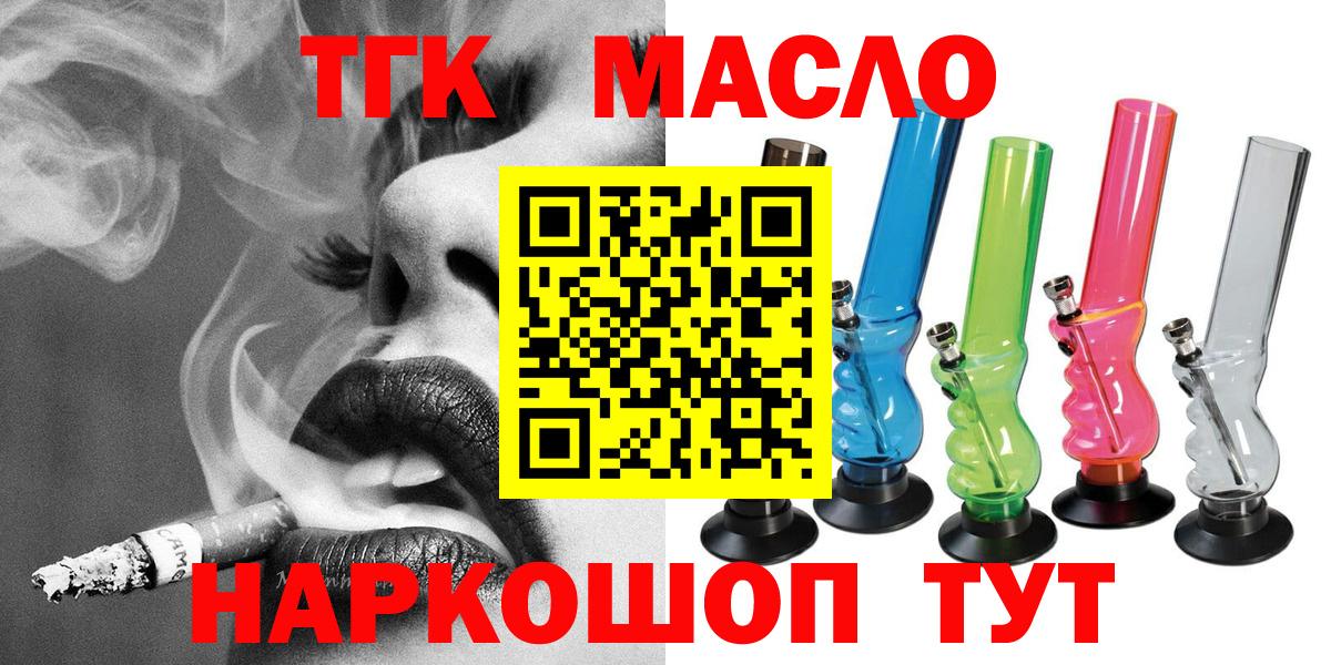Фурманов  ТГК концентрат  Вход с VPN 